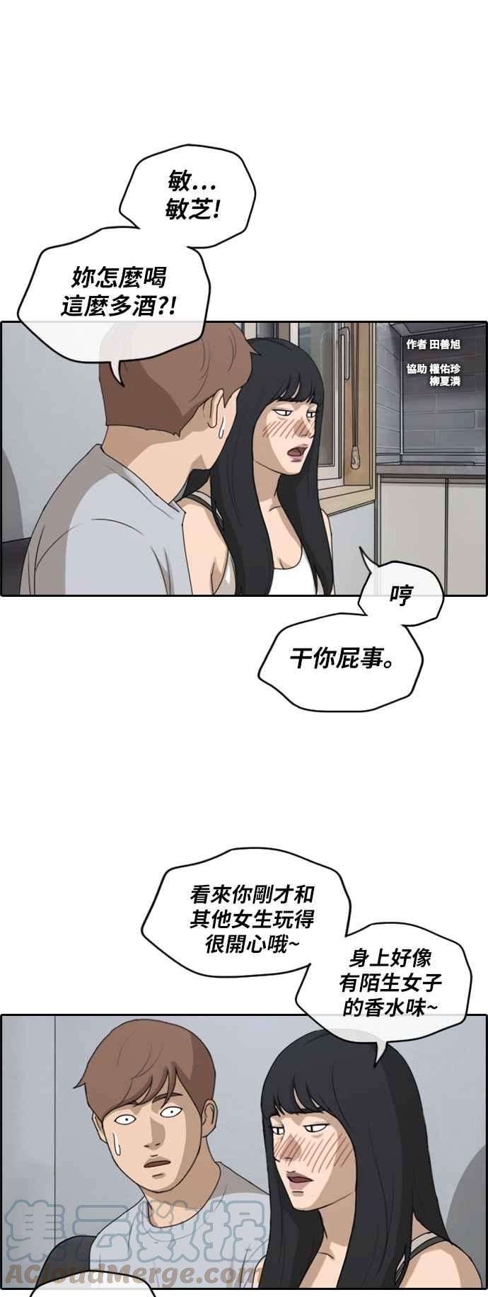 青春白卷第233话 仲夏夜的镜浦台 6