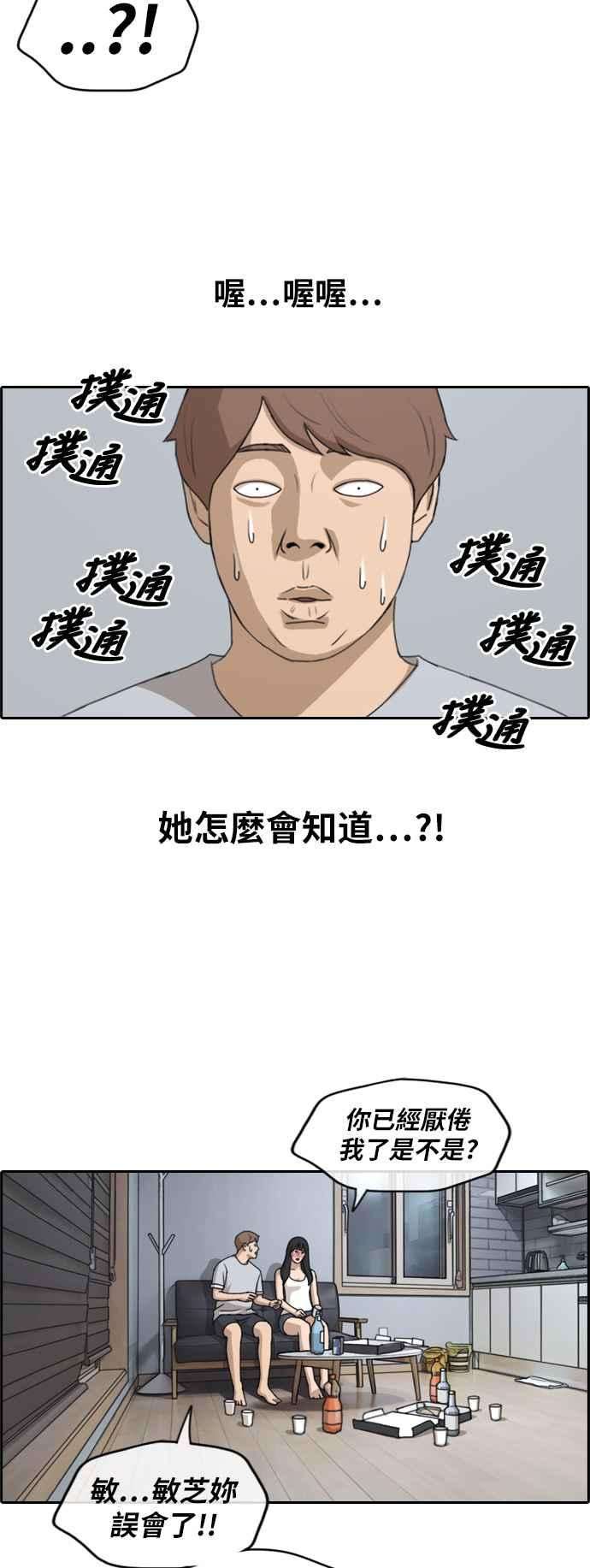 青春白卷第233话 仲夏夜的镜浦台 6