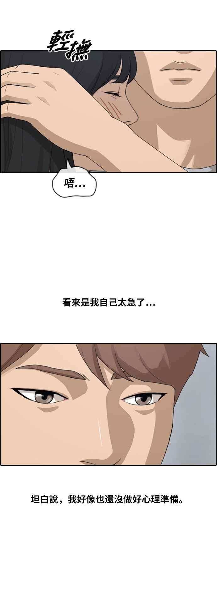 青春白卷第233话 仲夏夜的镜浦台 6