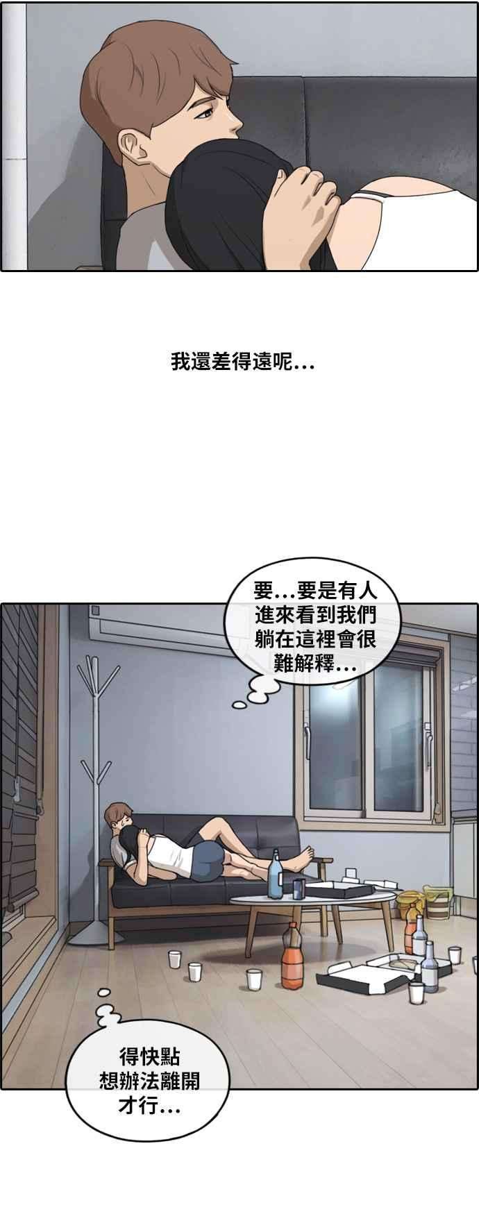 青春白卷第233话 仲夏夜的镜浦台 6