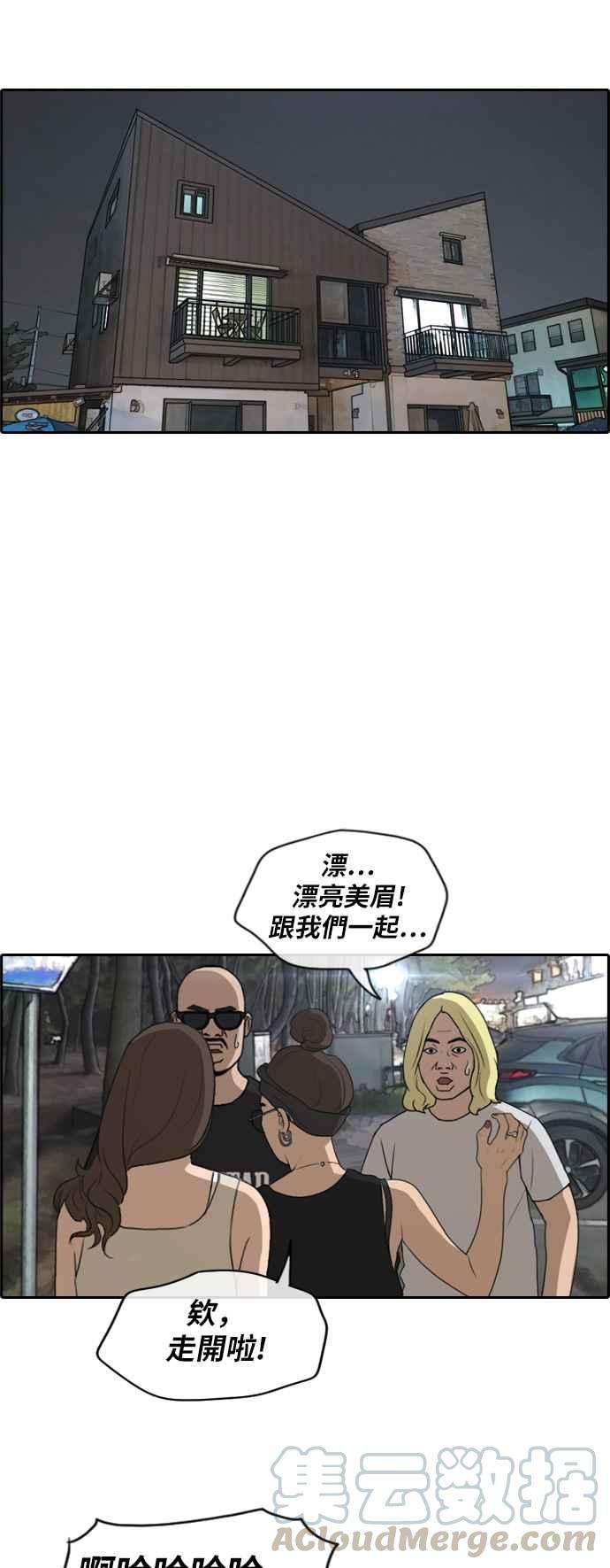 青春白卷第233话 仲夏夜的镜浦台 6
