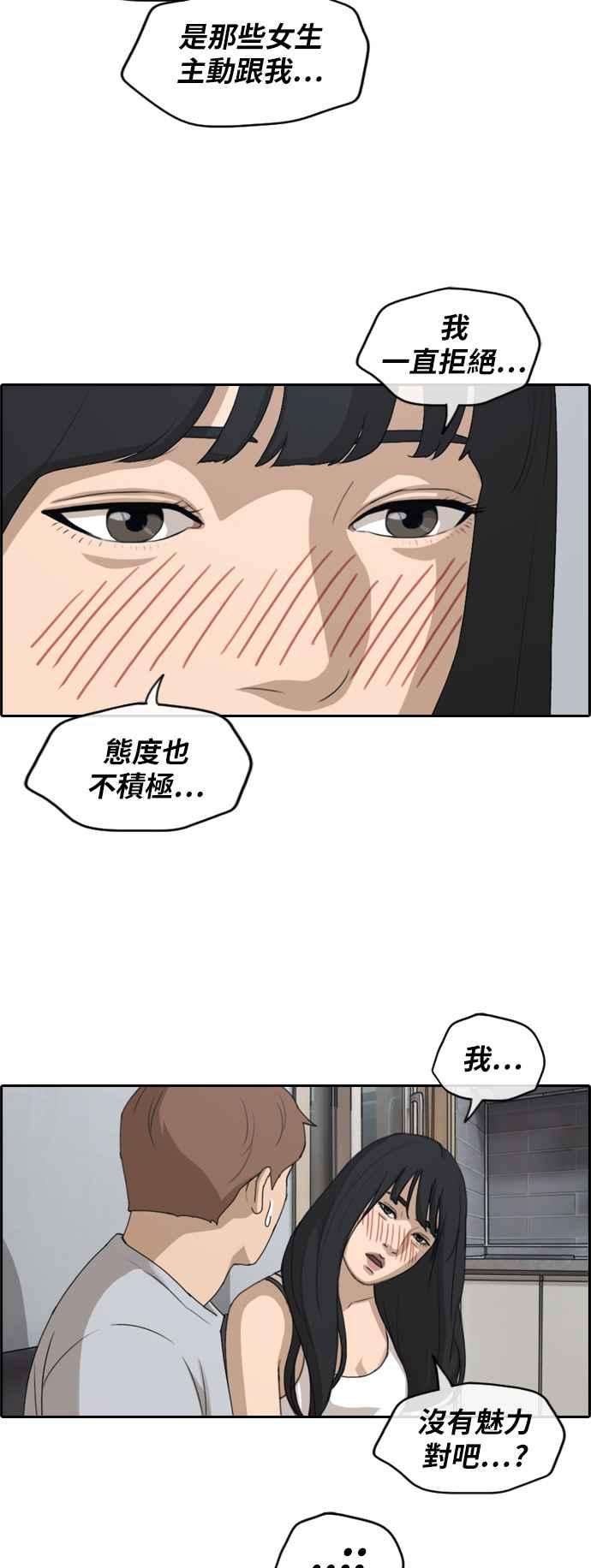 青春白卷第233话 仲夏夜的镜浦台 6