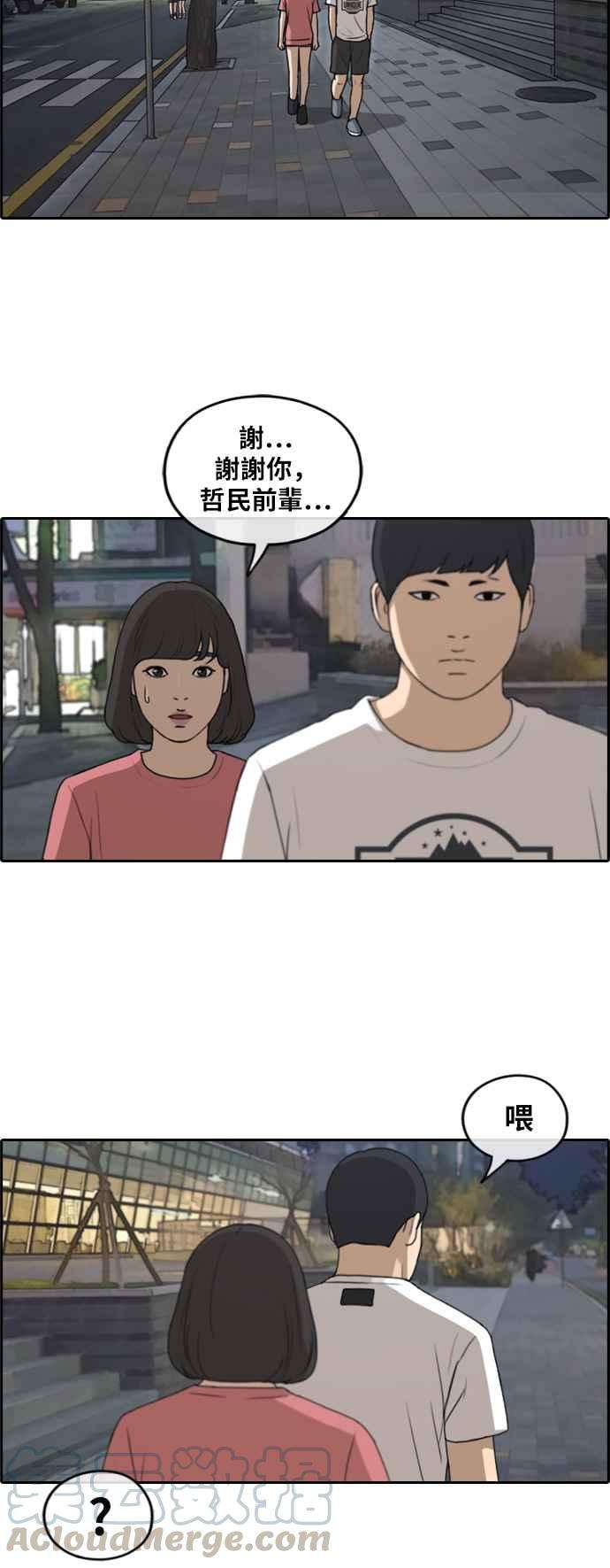 青春白卷第233话 仲夏夜的镜浦台 6