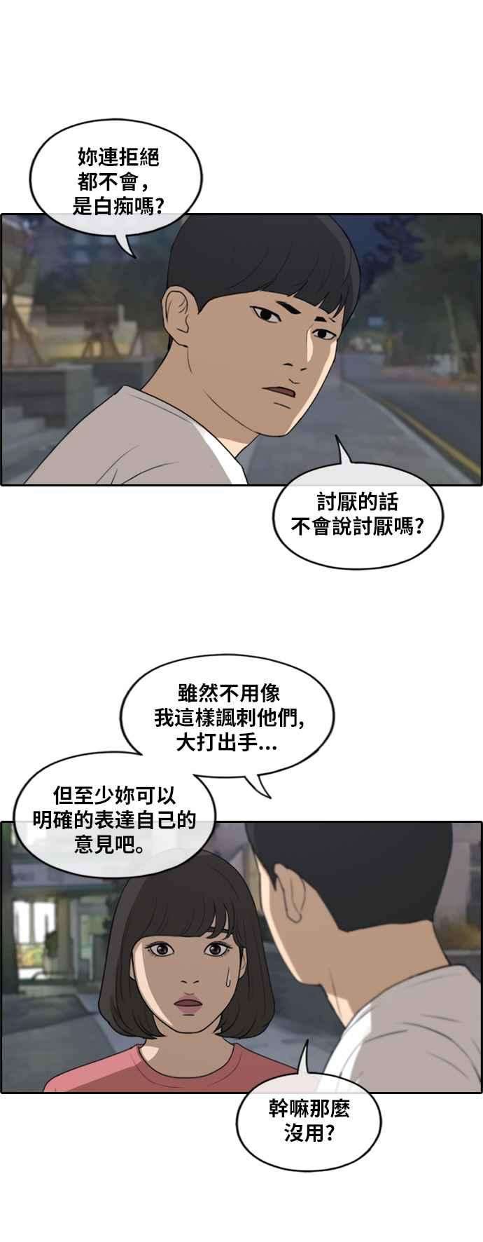 青春白卷第233话 仲夏夜的镜浦台 6