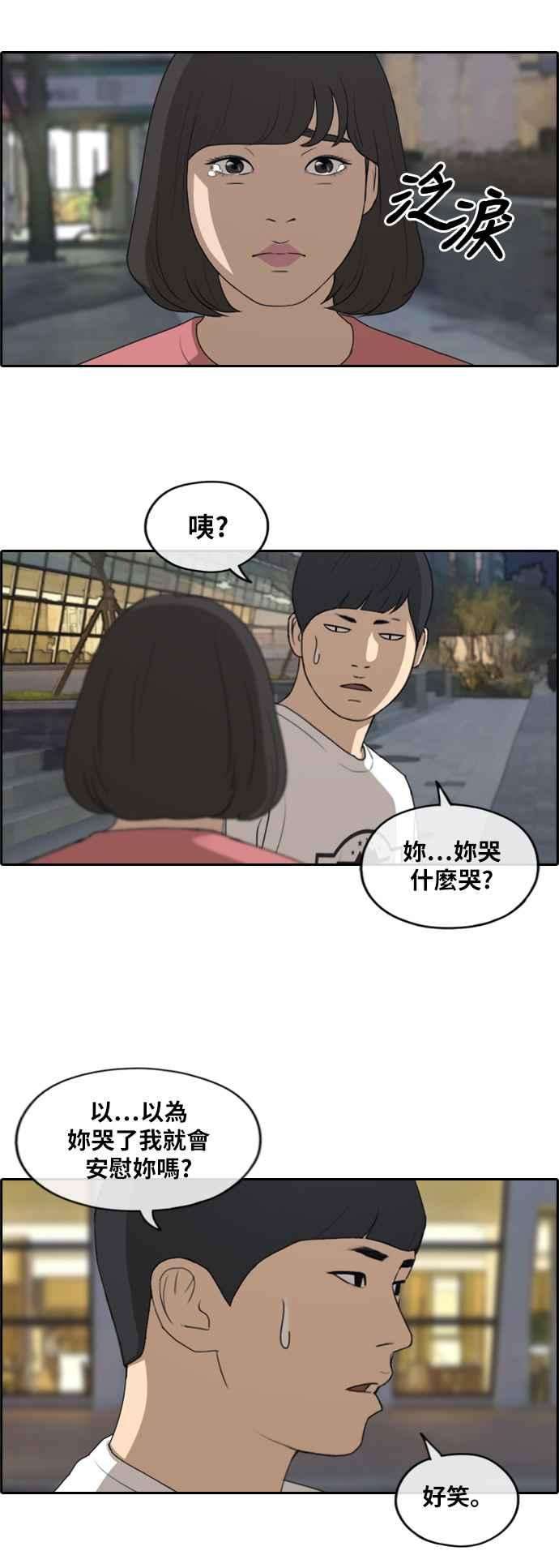 青春白卷第233话 仲夏夜的镜浦台 6