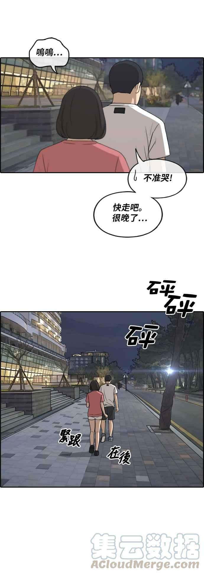 青春白卷第233话 仲夏夜的镜浦台 6