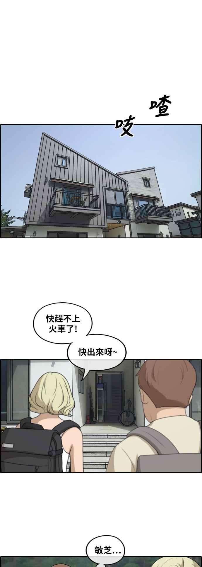 青春白卷第233话 仲夏夜的镜浦台 6