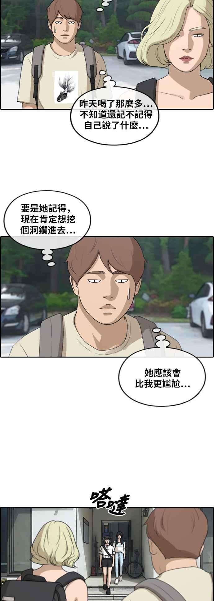 青春白卷第233话 仲夏夜的镜浦台 6