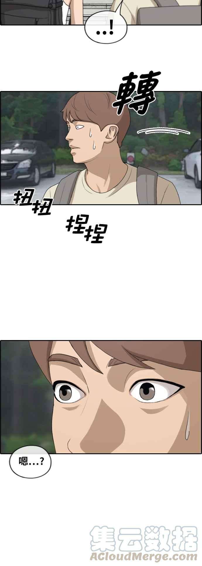 青春白卷第233话 仲夏夜的镜浦台 6
