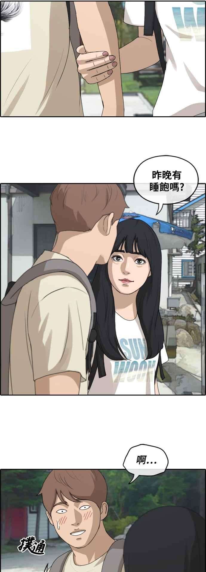 青春白卷第233话 仲夏夜的镜浦台 6
