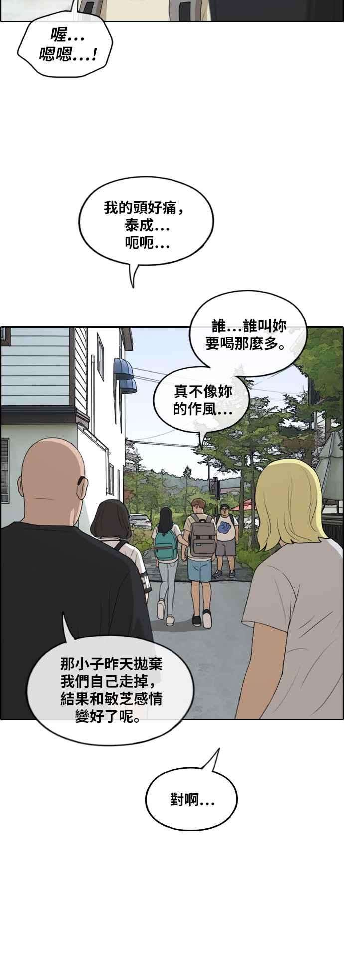 青春白卷第233话 仲夏夜的镜浦台 6