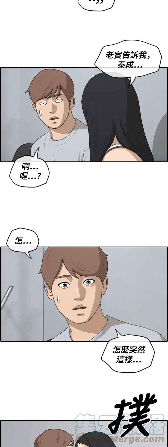 青春白卷第233话 仲夏夜的镜浦台 6