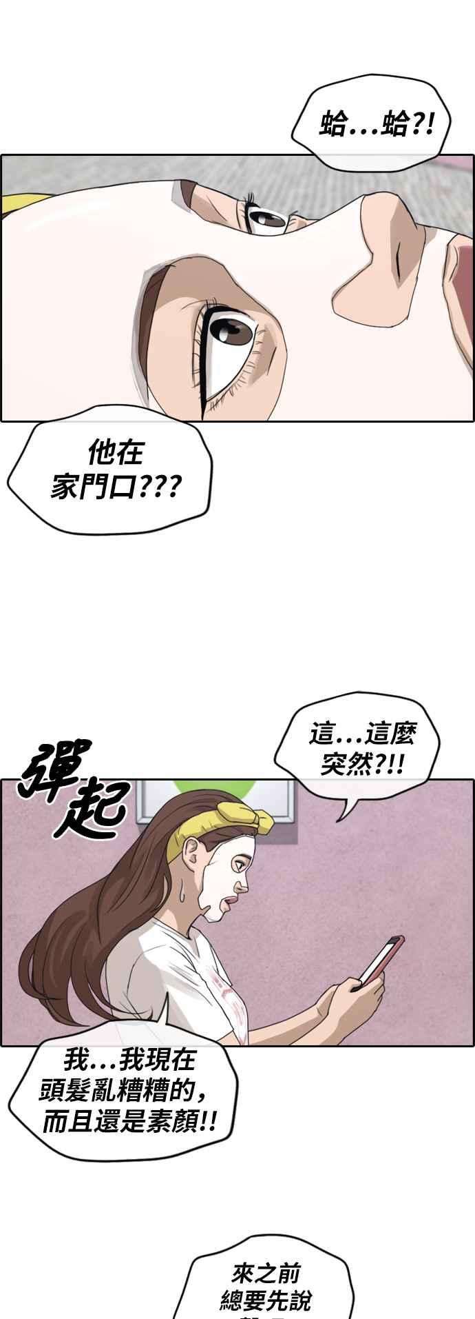 青春白卷第233话 仲夏夜的镜浦台 6