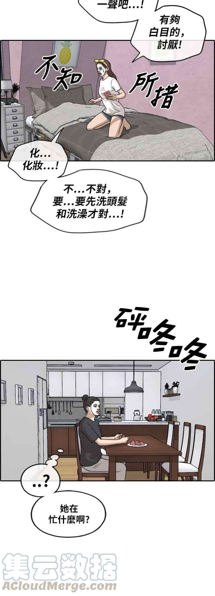 青春白卷第233话 仲夏夜的镜浦台 6