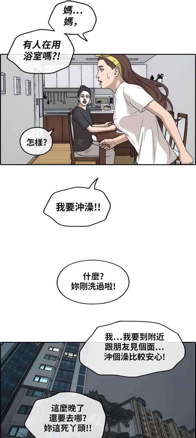 青春白卷第233话 仲夏夜的镜浦台 6