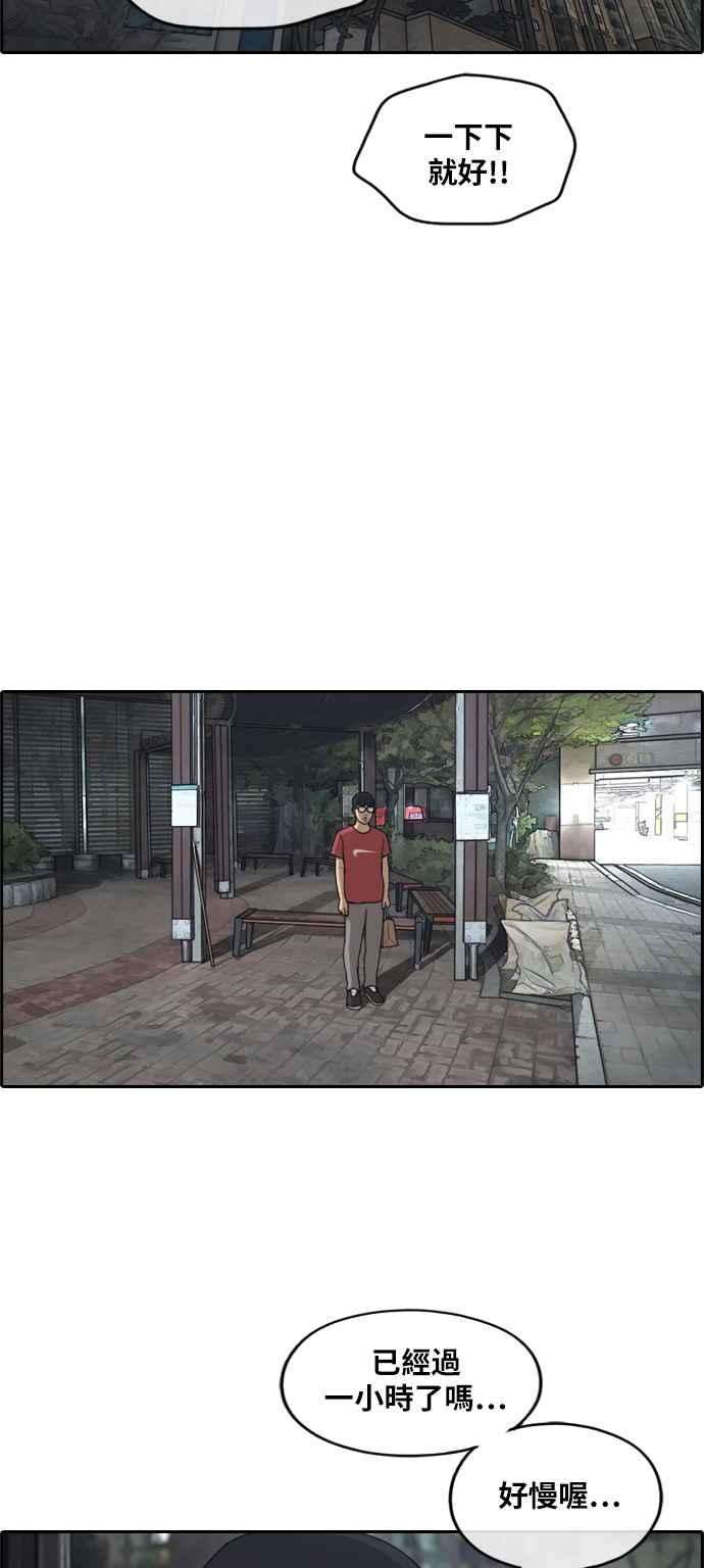 青春白卷第233话 仲夏夜的镜浦台 6