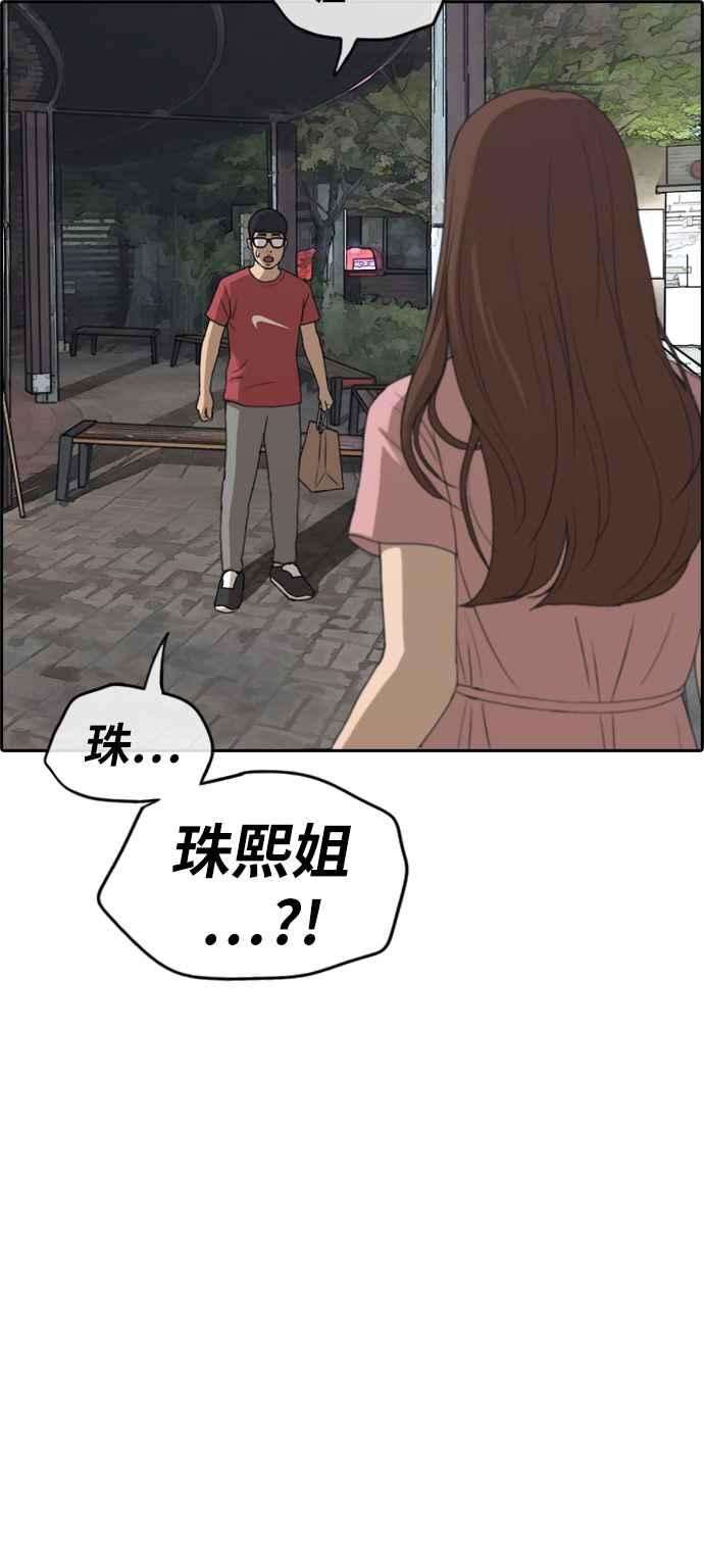 青春白卷第233话 仲夏夜的镜浦台 6