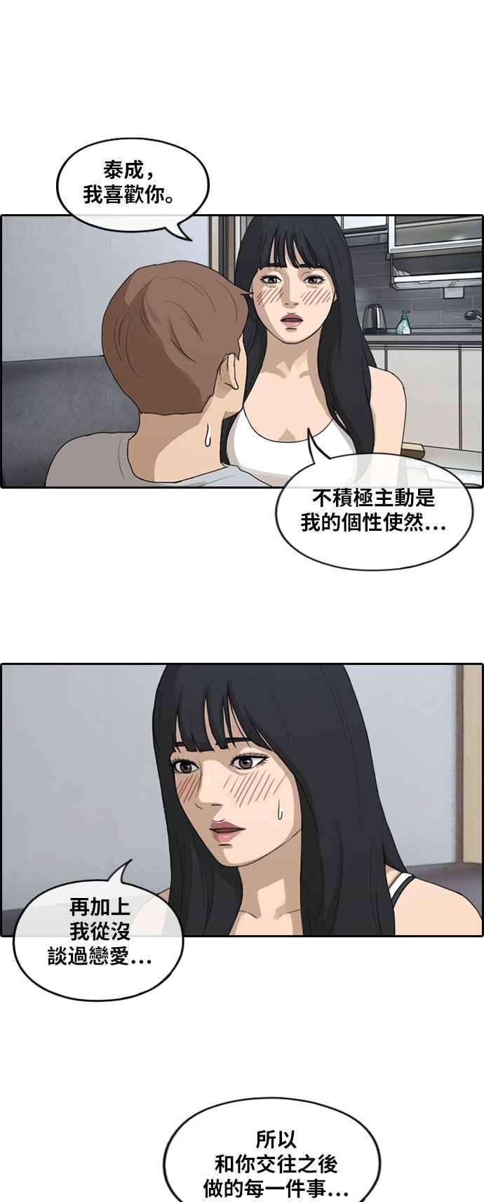 青春白卷第233话 仲夏夜的镜浦台 6