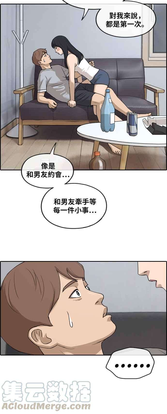 青春白卷第233话 仲夏夜的镜浦台 6