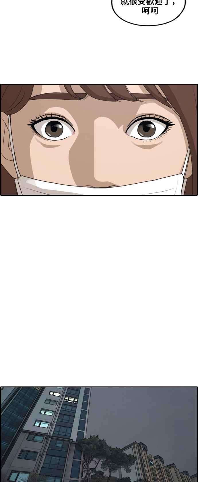 青春白卷第234话 人气的泥沼