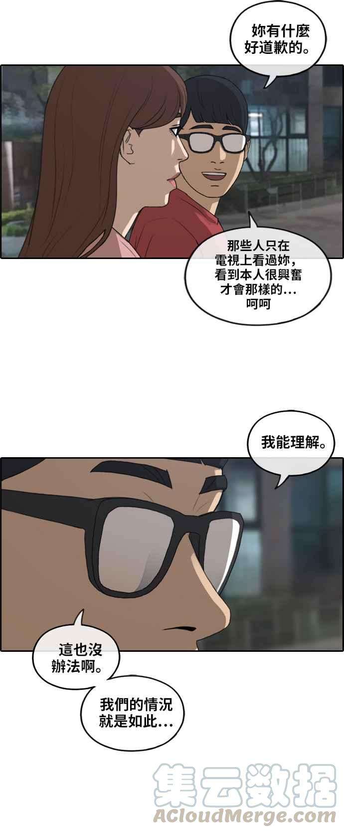 青春白卷第234话 人气的泥沼