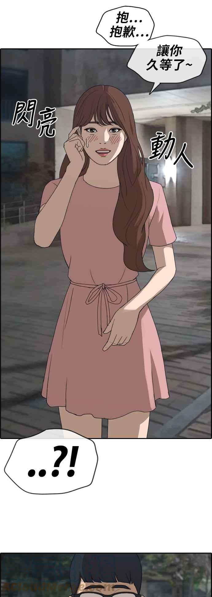 青春白卷第234话 人气的泥沼