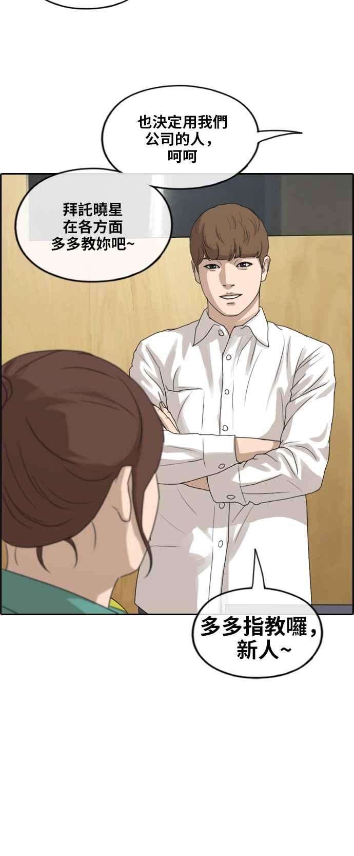 青春白卷第234话 人气的泥沼