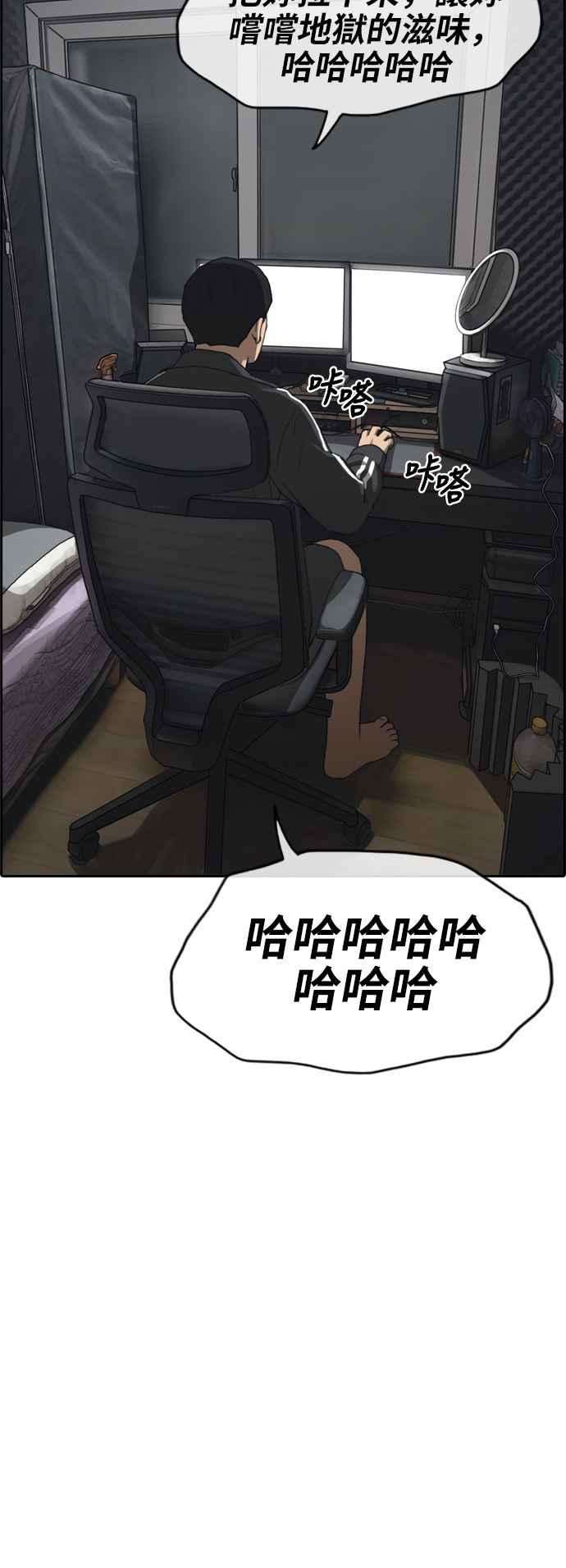 青春白卷第234话 人气的泥沼