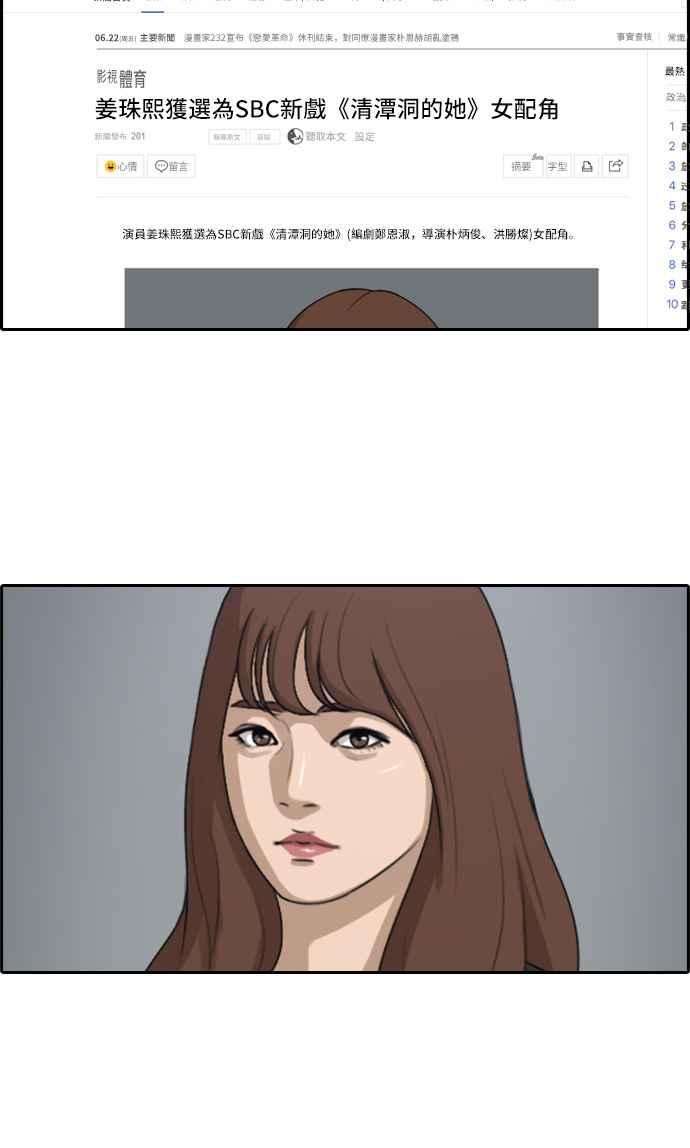 青春白卷第235话 姜珠熙摧毁计划1