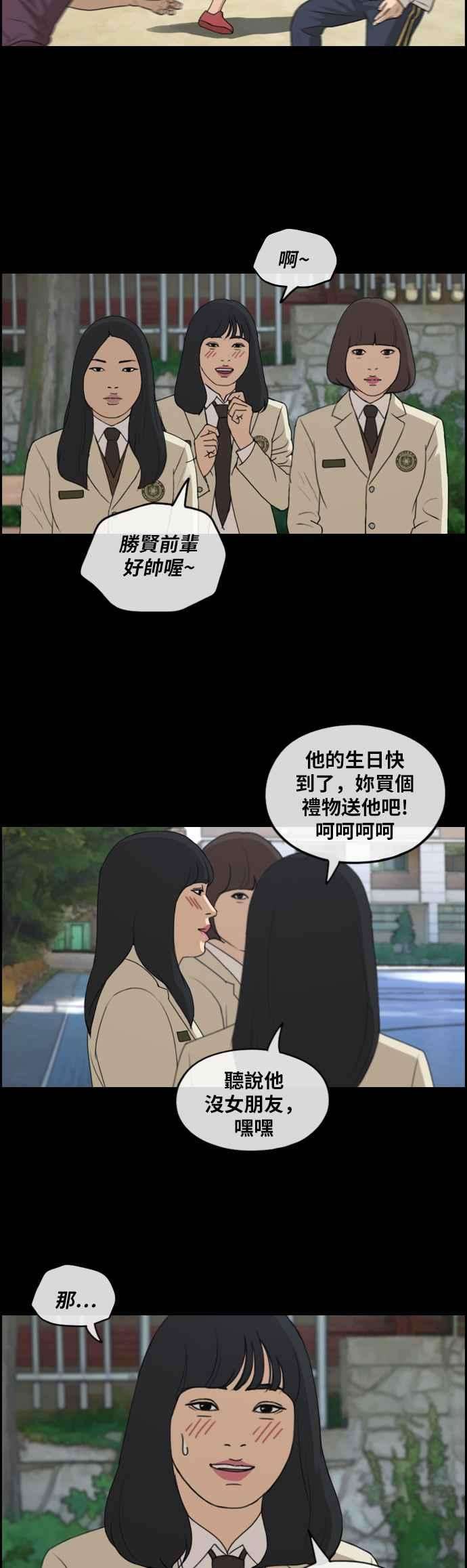 青春白卷第235话 姜珠熙摧毁计划1