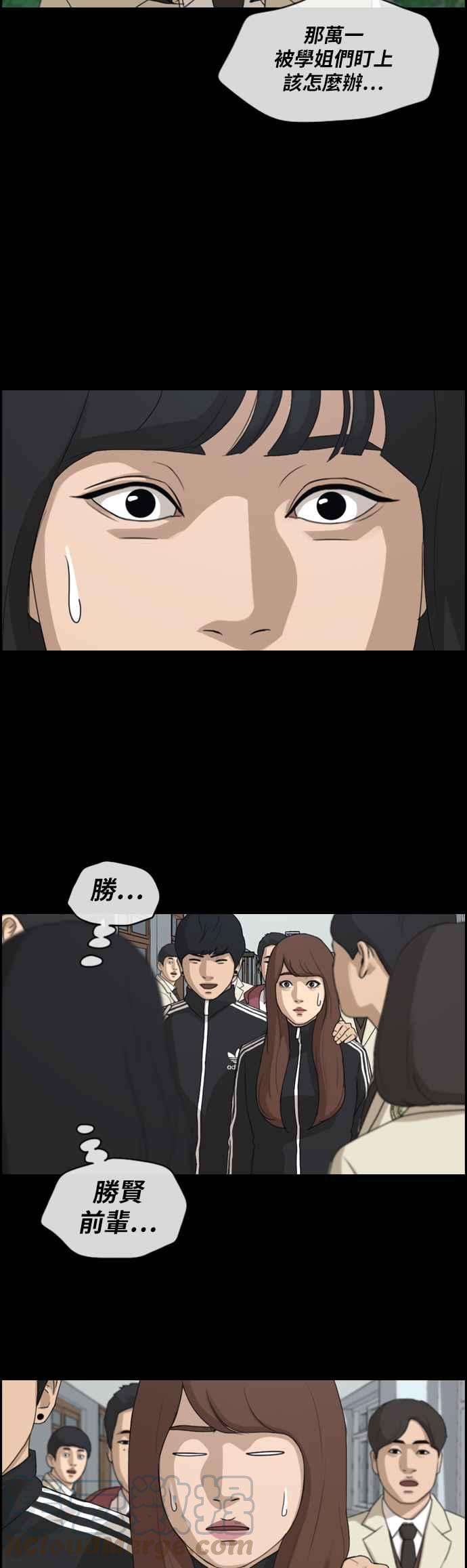 青春白卷第235话 姜珠熙摧毁计划1