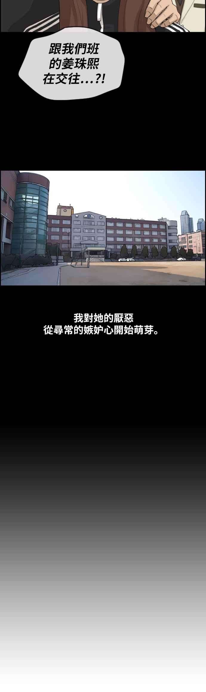 青春白卷第235话 姜珠熙摧毁计划1