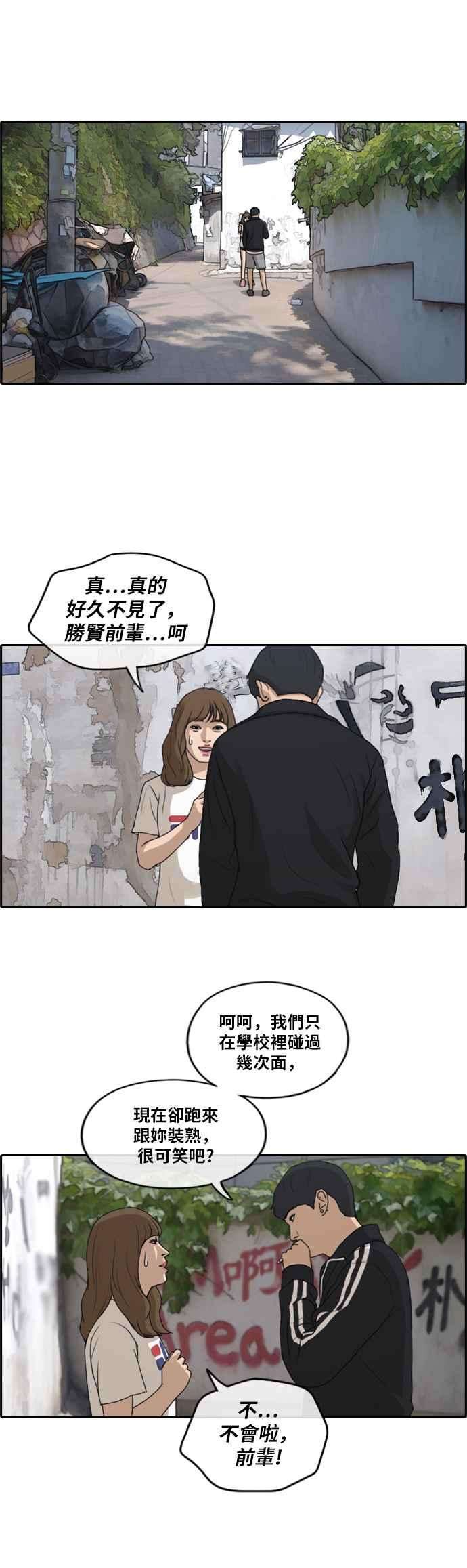 青春白卷第235话 姜珠熙摧毁计划1