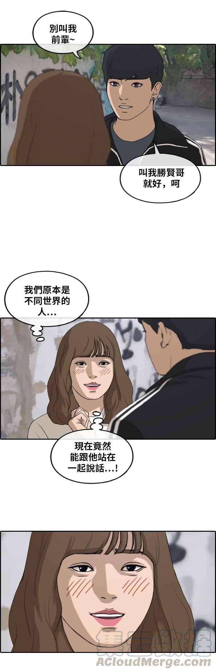 青春白卷第235话 姜珠熙摧毁计划1