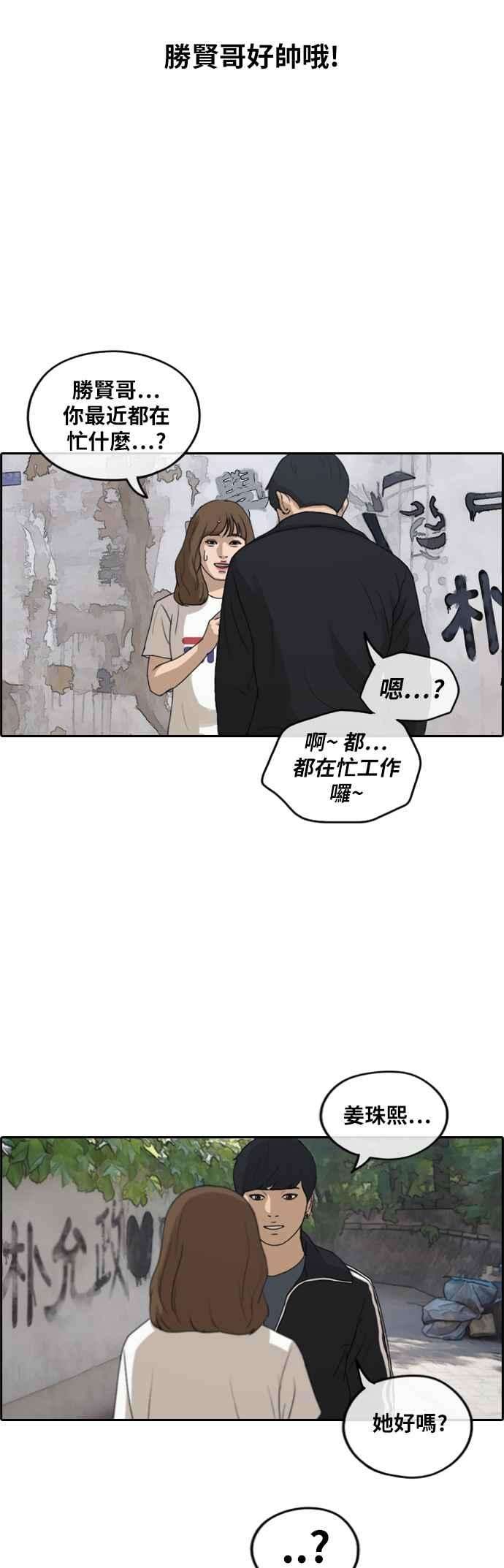青春白卷第235话 姜珠熙摧毁计划1