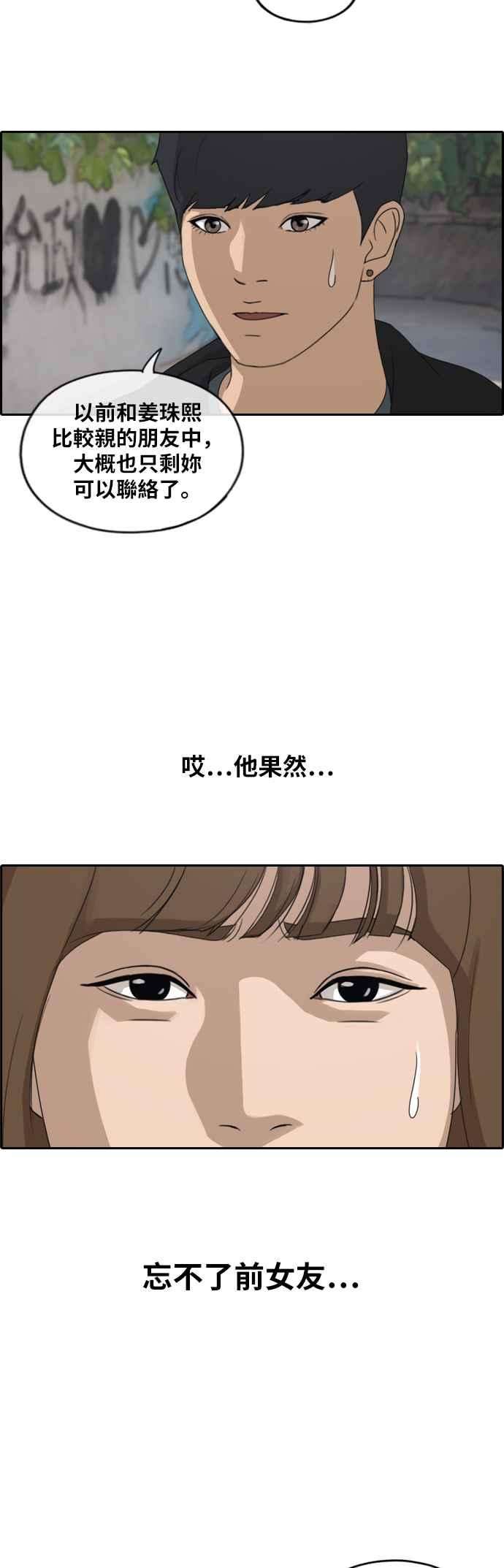 青春白卷第235话 姜珠熙摧毁计划1