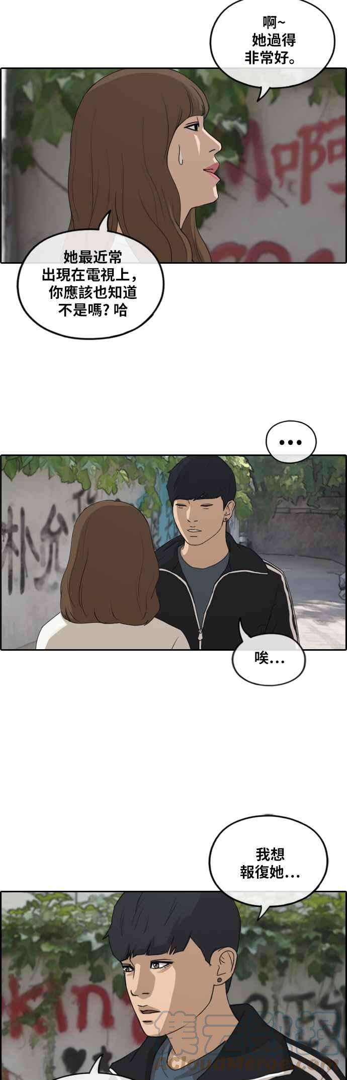 青春白卷第235话 姜珠熙摧毁计划1