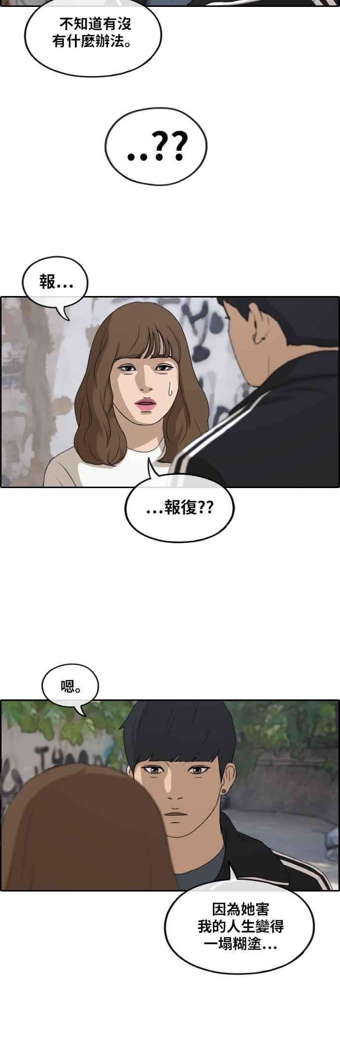 青春白卷第235话 姜珠熙摧毁计划1