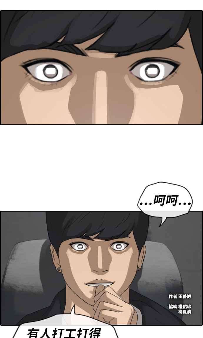 青春白卷第235话 姜珠熙摧毁计划1