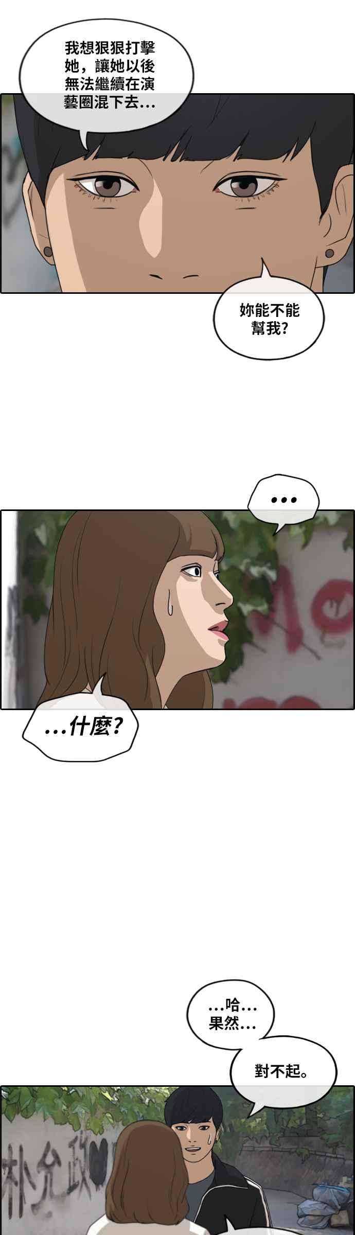 青春白卷第235话 姜珠熙摧毁计划1