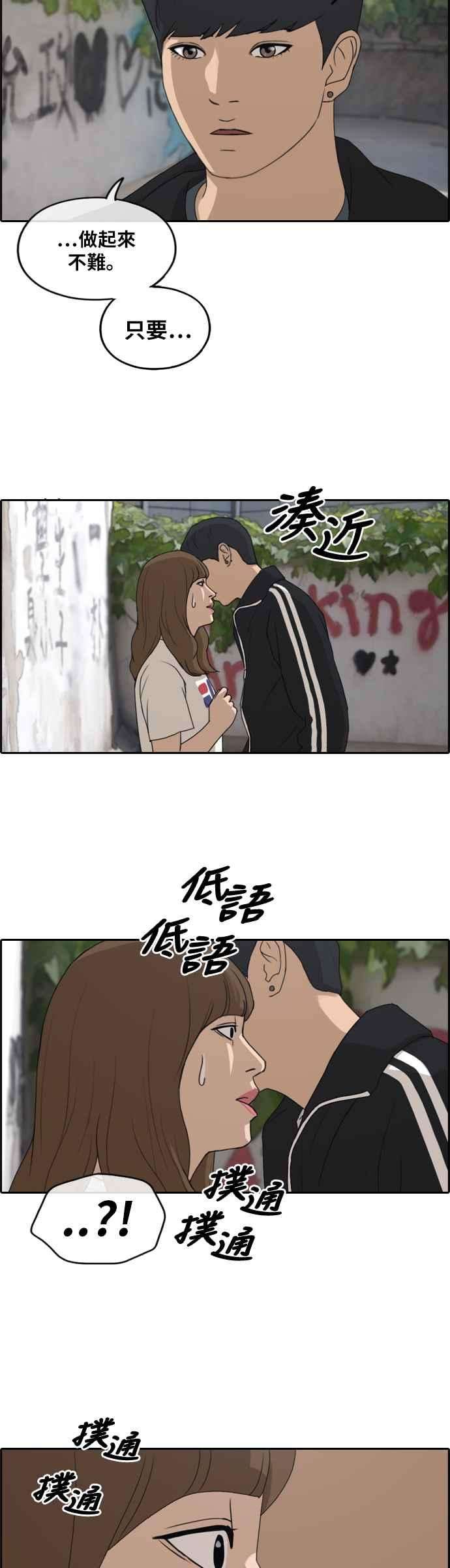 青春白卷第235话 姜珠熙摧毁计划1