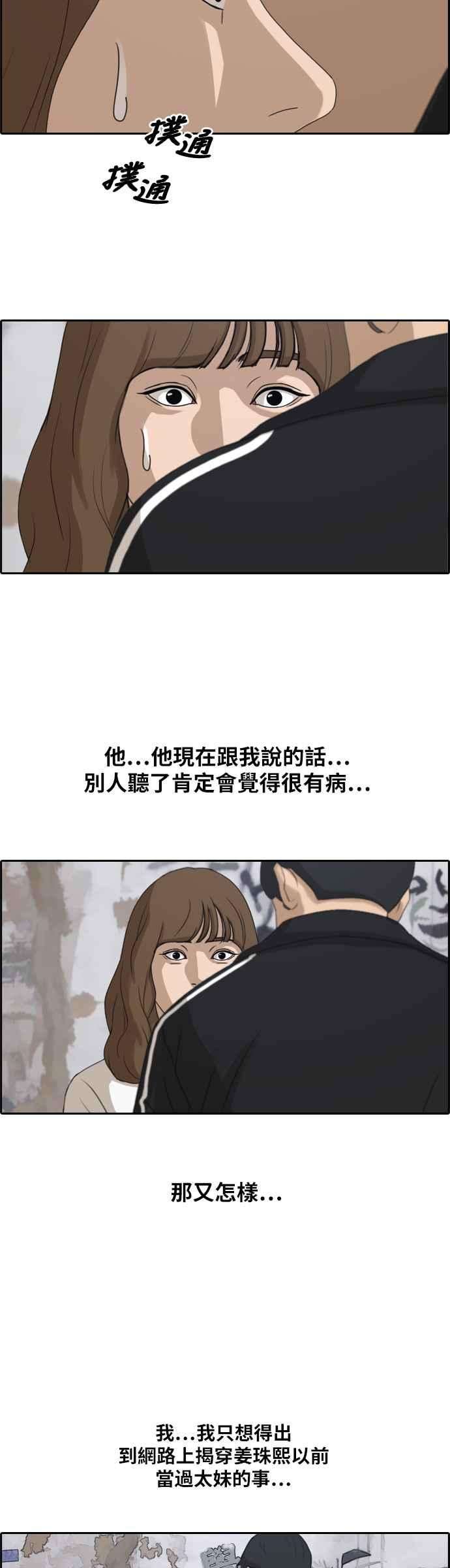 青春白卷第235话 姜珠熙摧毁计划1