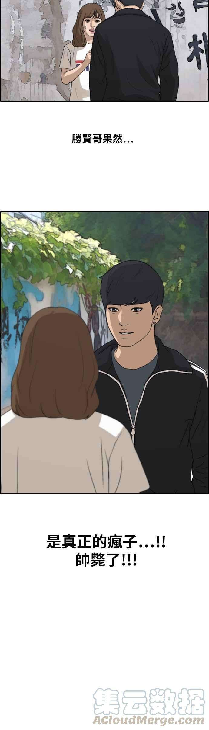 青春白卷第235话 姜珠熙摧毁计划1