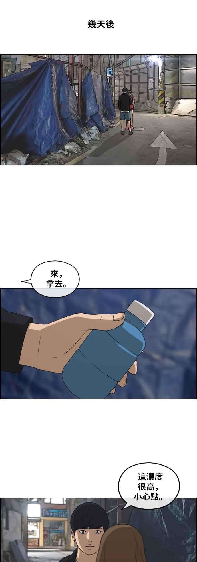 青春白卷第235话 姜珠熙摧毁计划1