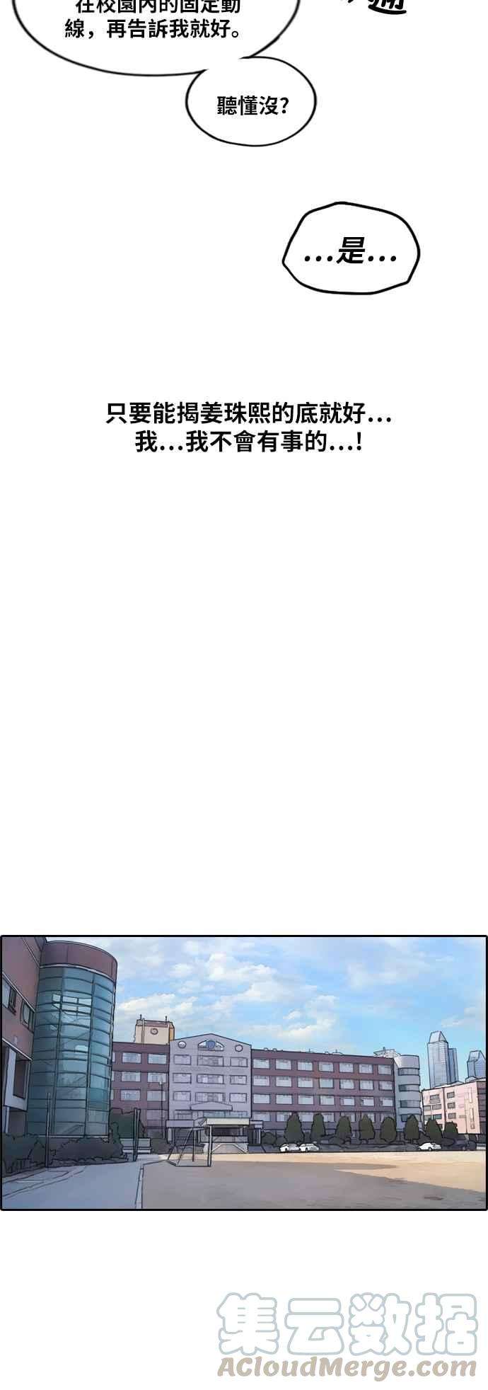 青春白卷第235话 姜珠熙摧毁计划1