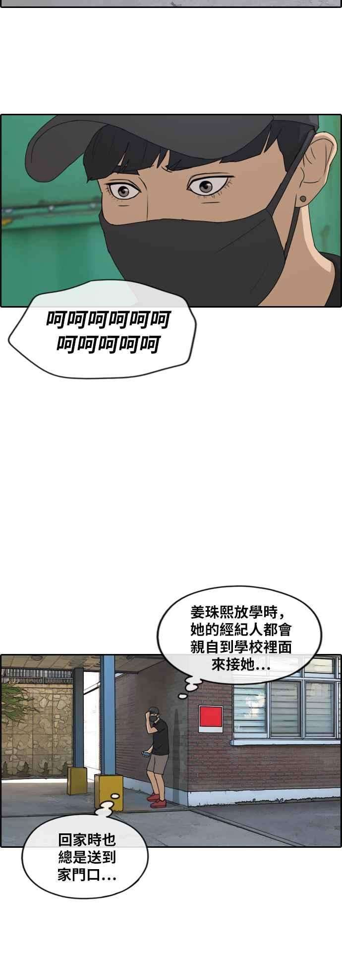 青春白卷第235话 姜珠熙摧毁计划1
