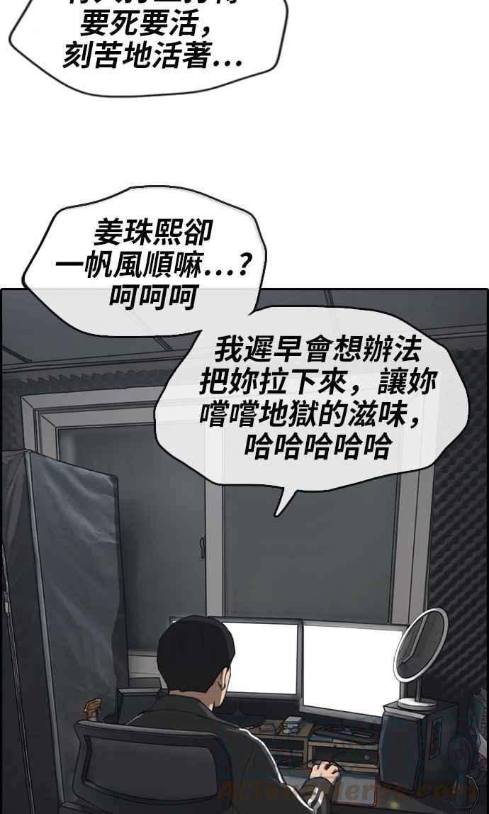 青春白卷第235话 姜珠熙摧毁计划1