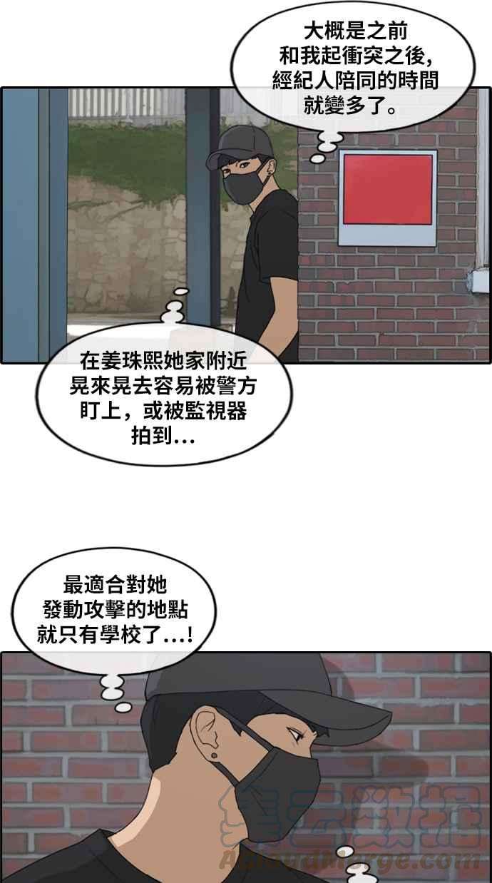 青春白卷第235话 姜珠熙摧毁计划1