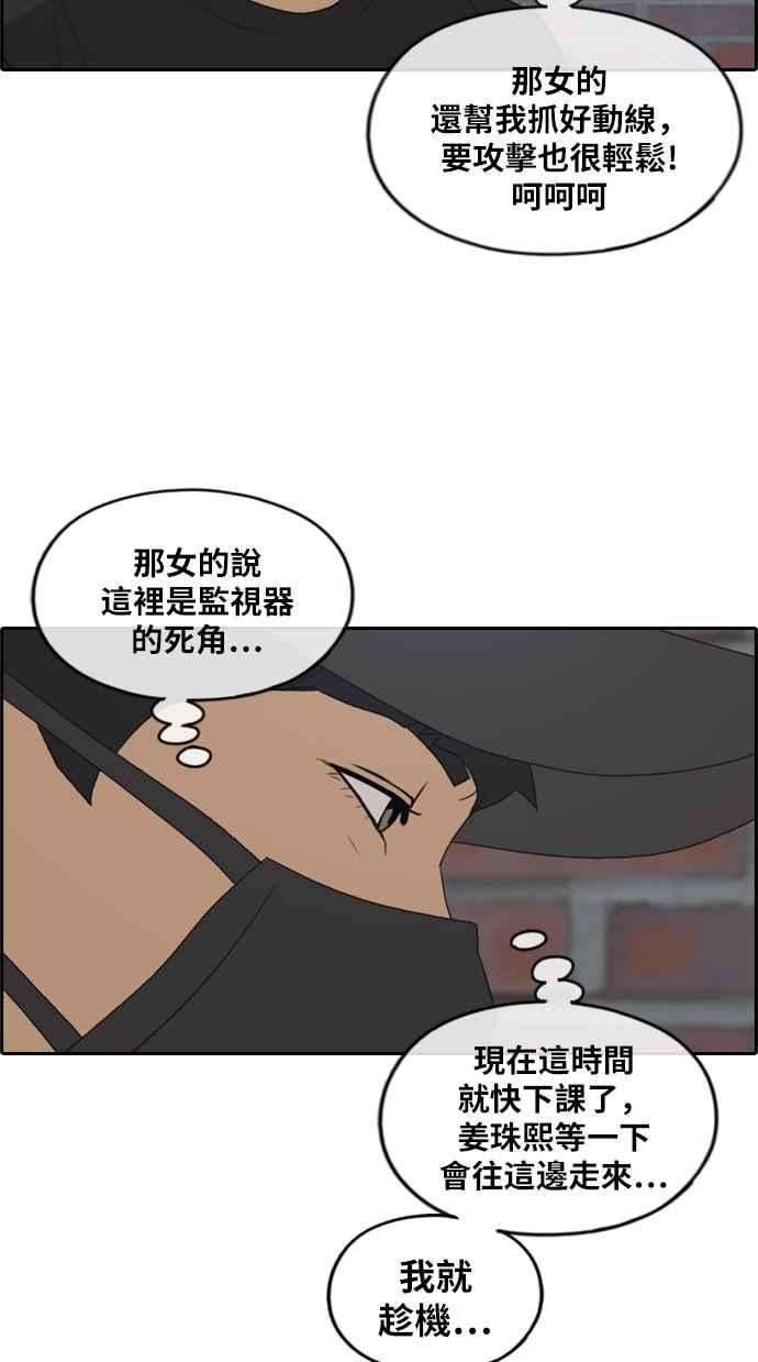青春白卷第235话 姜珠熙摧毁计划1