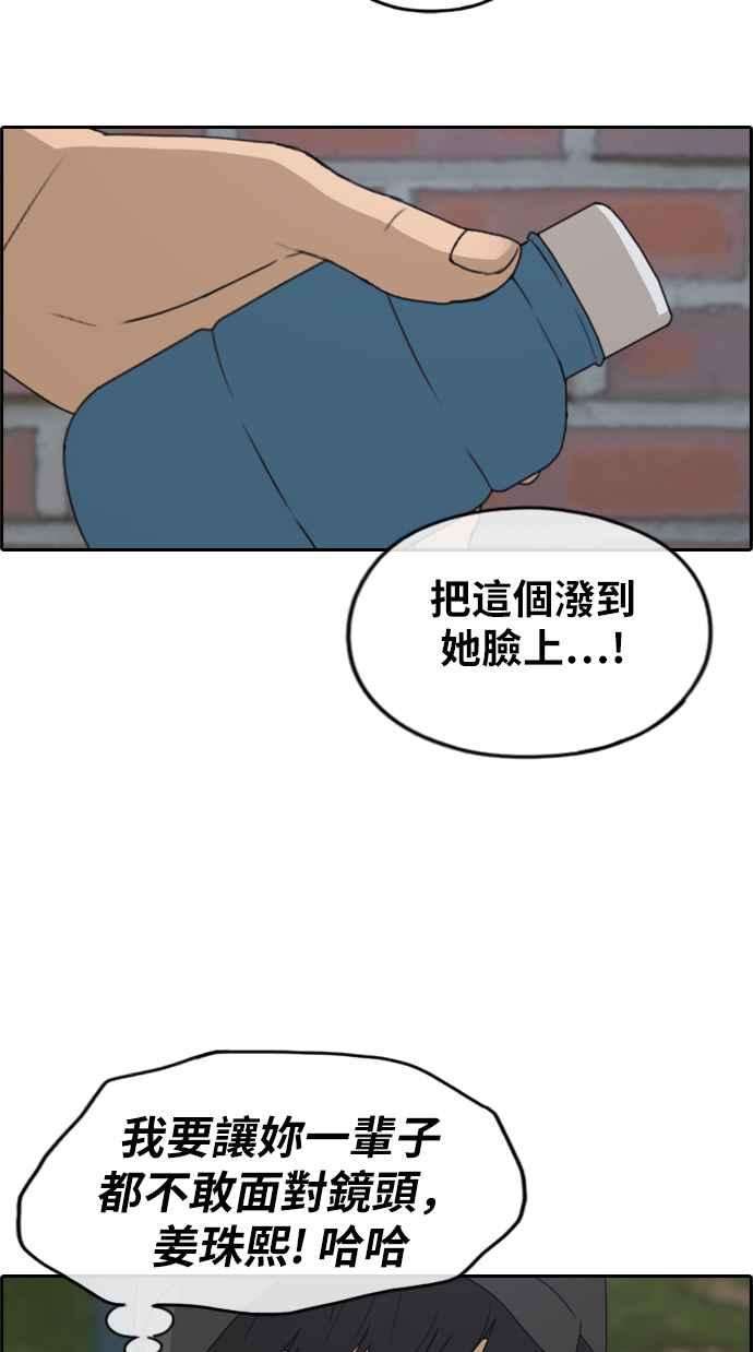 青春白卷第235话 姜珠熙摧毁计划1
